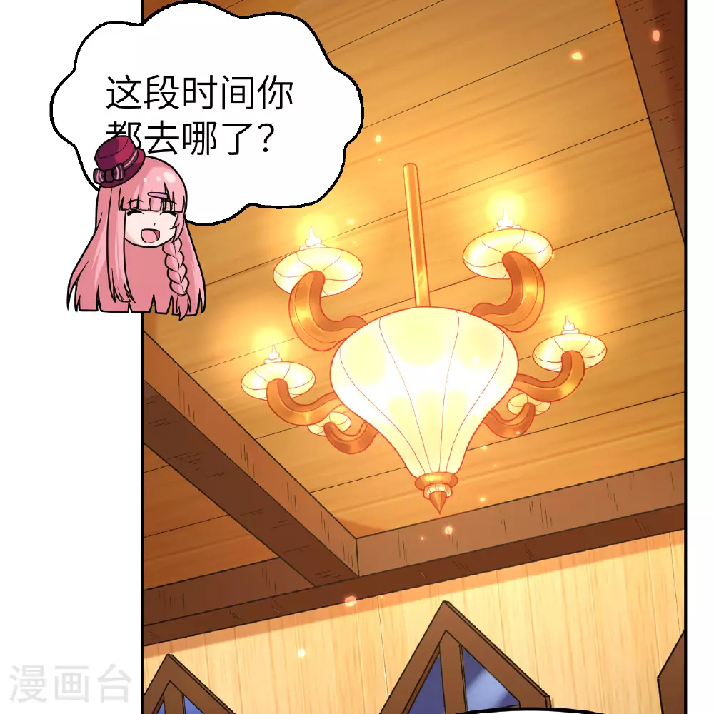 第283话 第24页