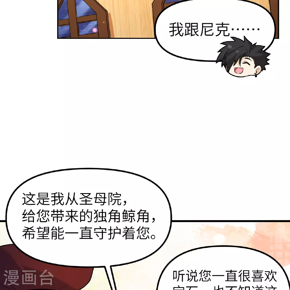 第283话 第25页