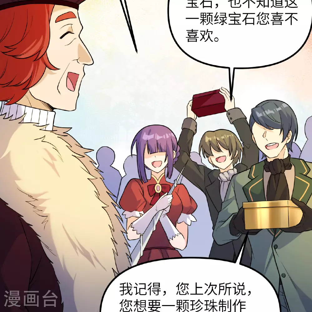 第283话 第26页