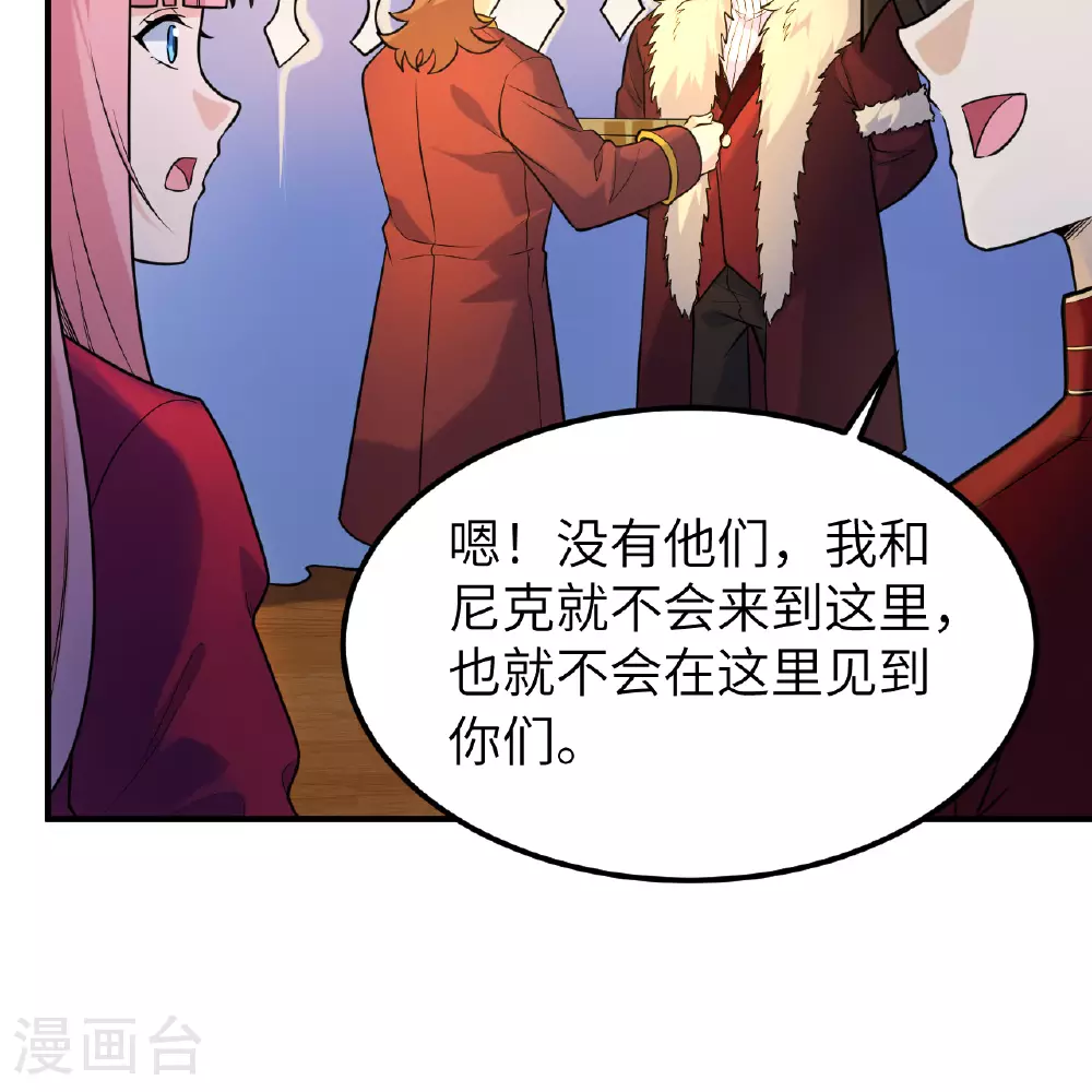 第283话 第28页
