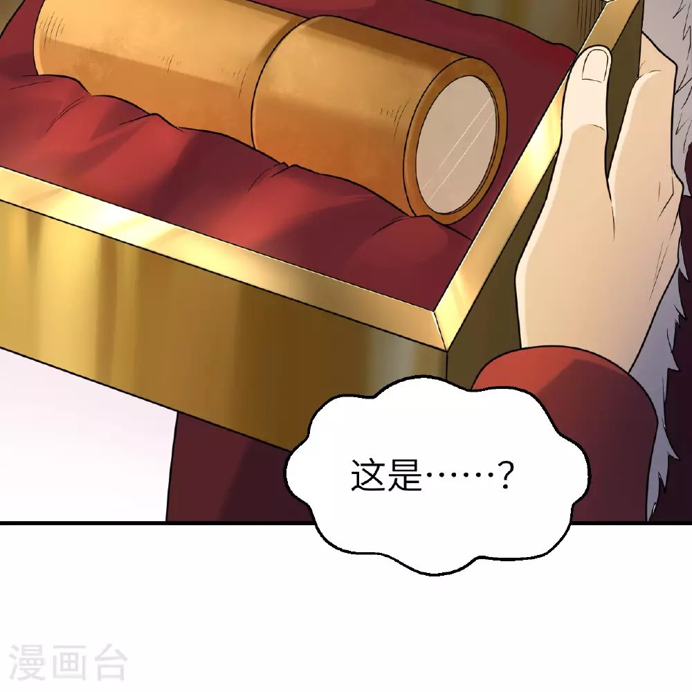 第283话 第30页
