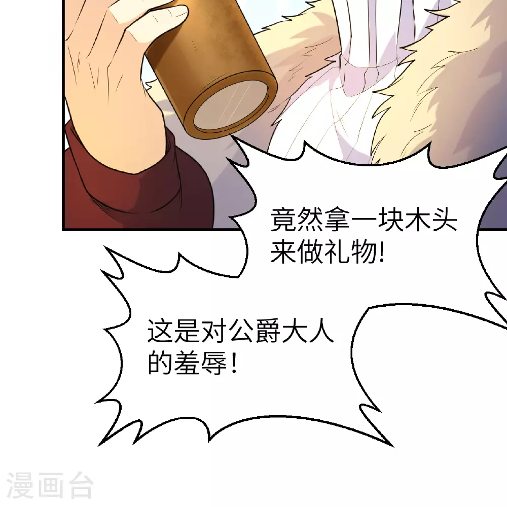 第283话 第32页