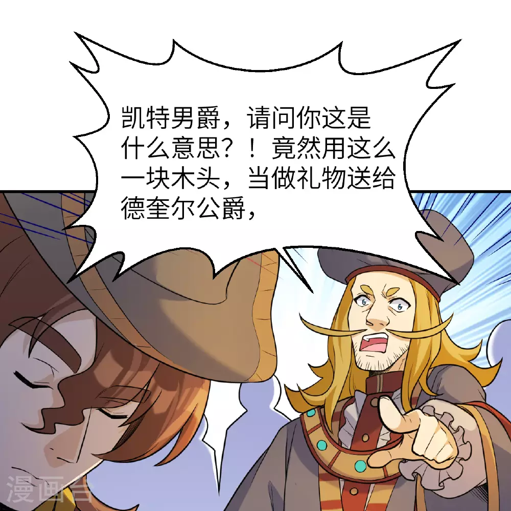 第283话 第33页