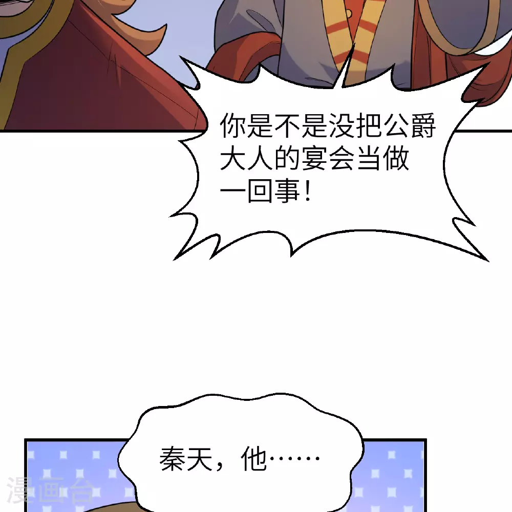 第283话 第34页