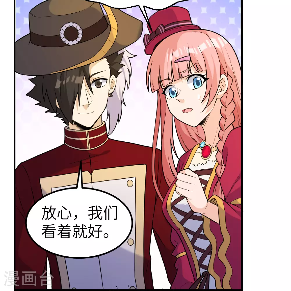 第283话 第35页