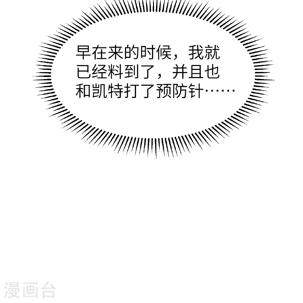第283话 第36页