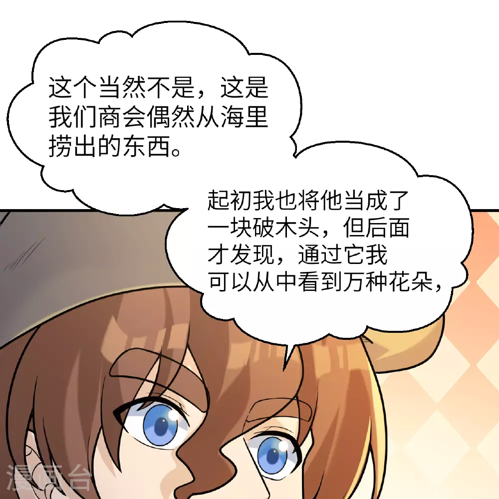 第283话 第37页