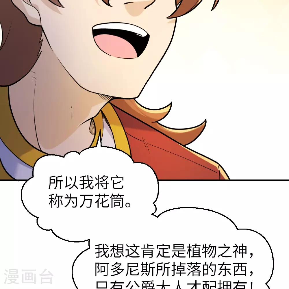 第283话 第38页