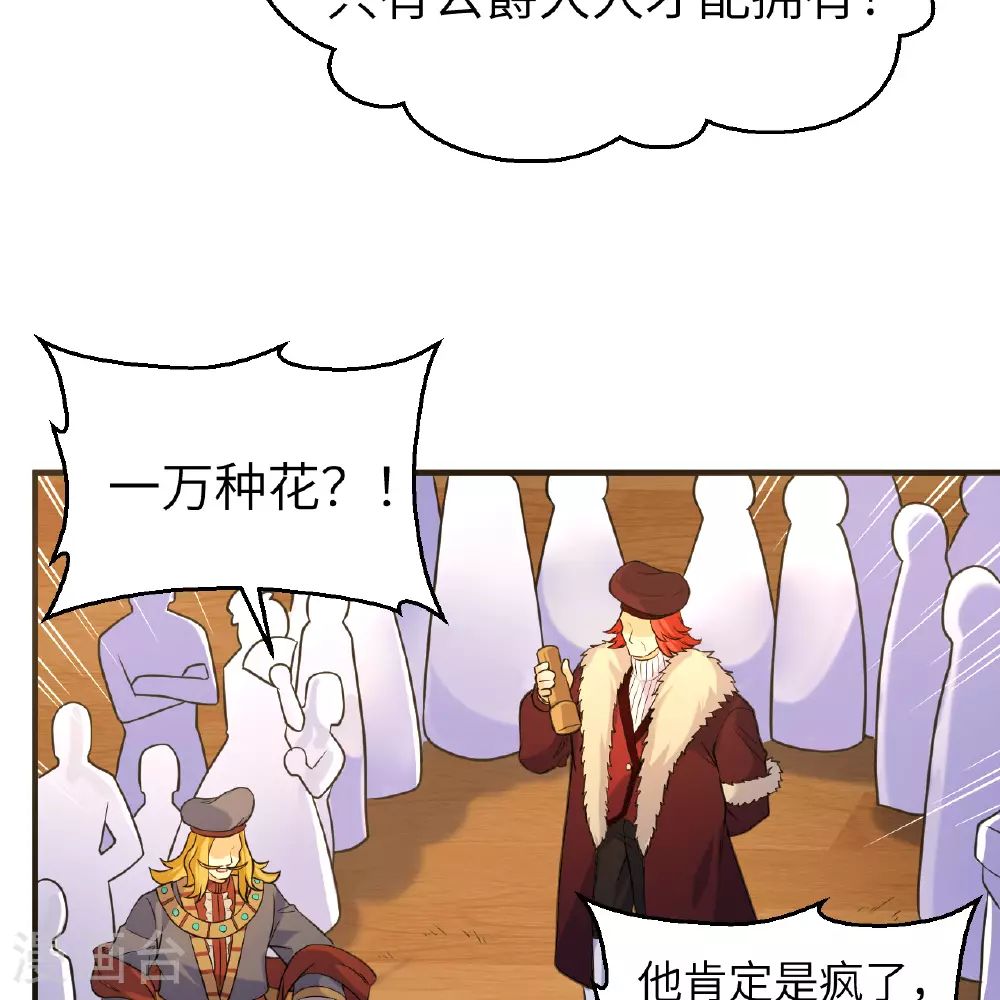 第283话 第39页