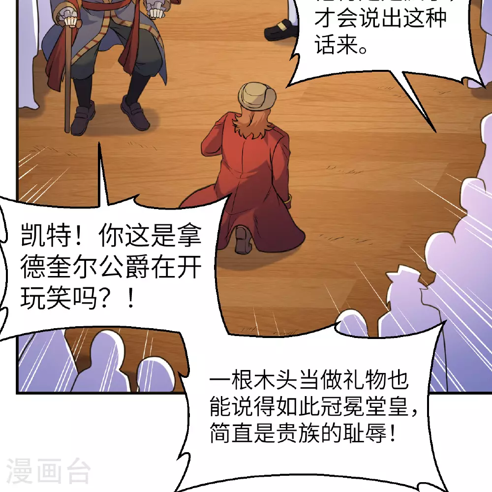 第283话 第40页