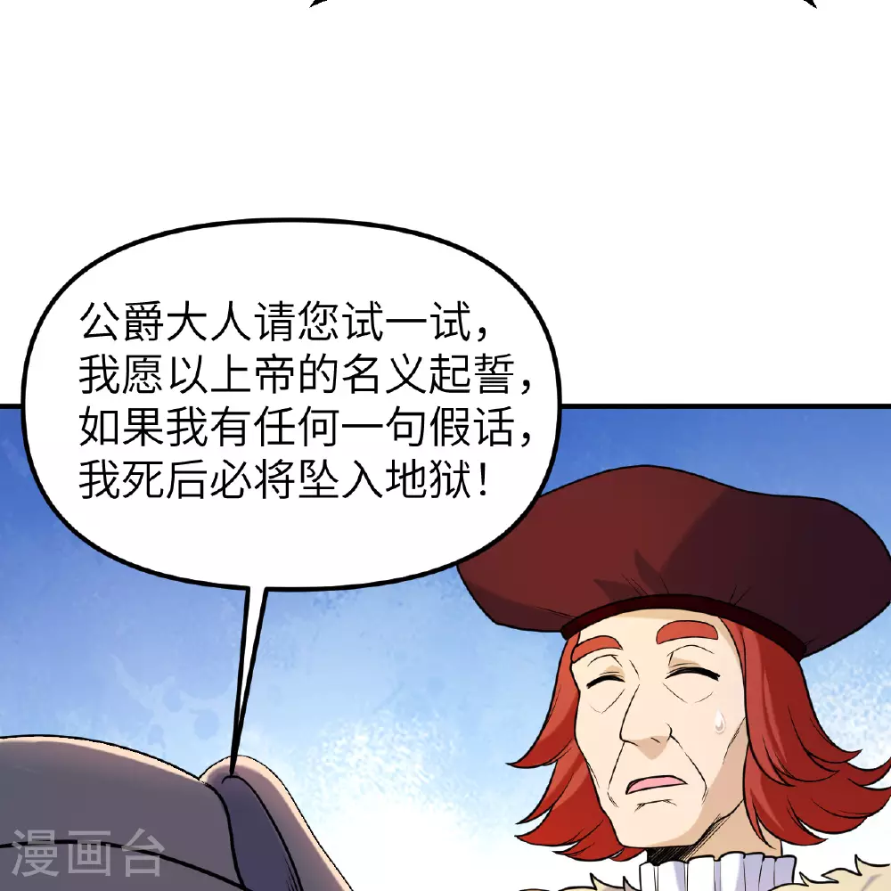 第283话 第41页