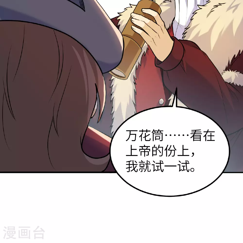 第283话 第42页