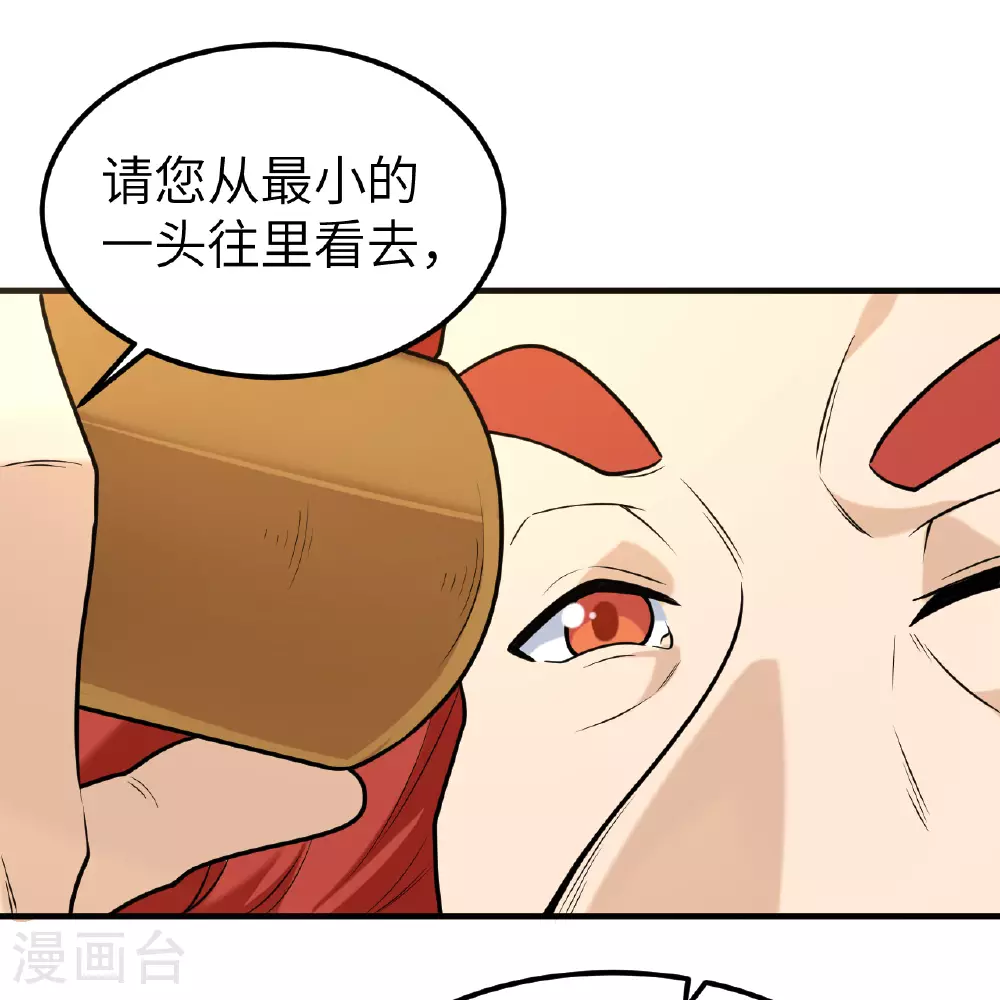 第283话 第43页