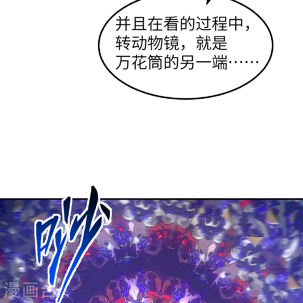 第283话 第44页