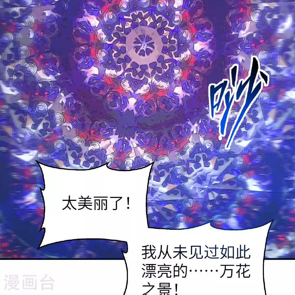 第283话 第45页