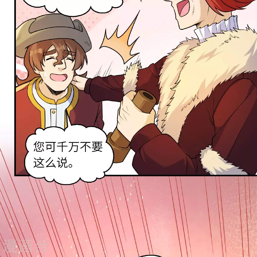 第283话 第47页