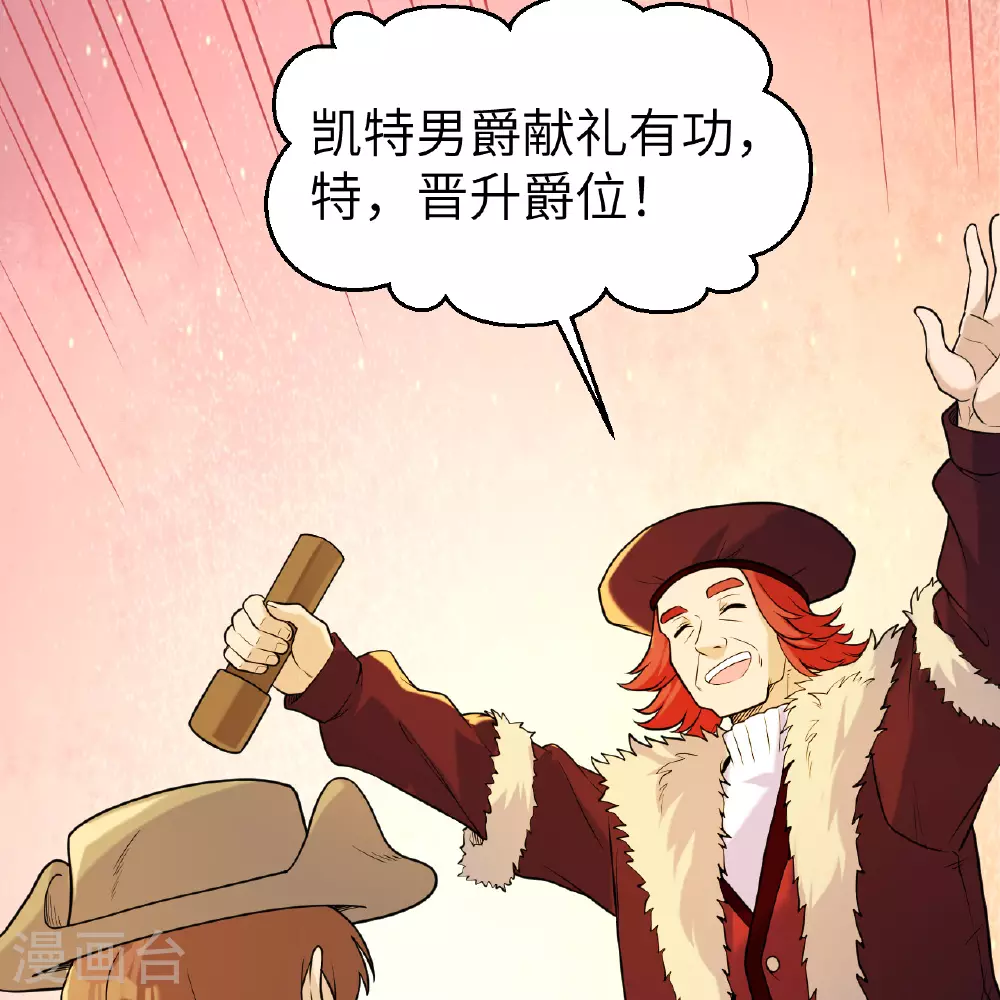 第283话 第48页