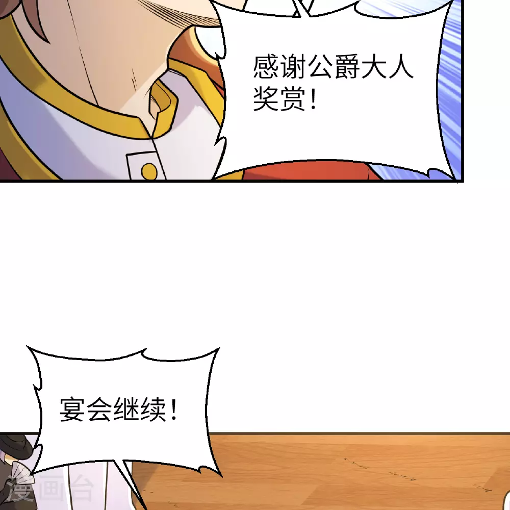 第283话 第51页