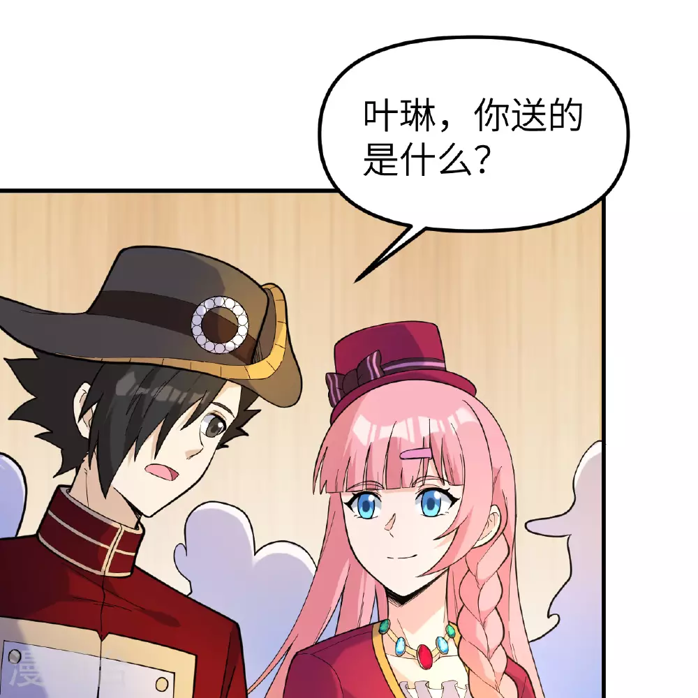 第284话 第4页