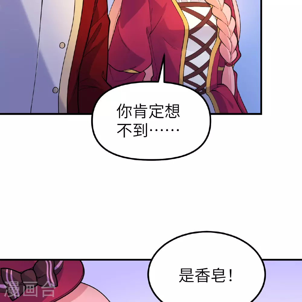 第284话 第5页