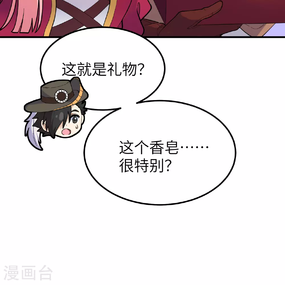 第284话 第7页