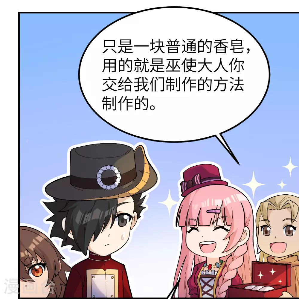 第284话 第8页