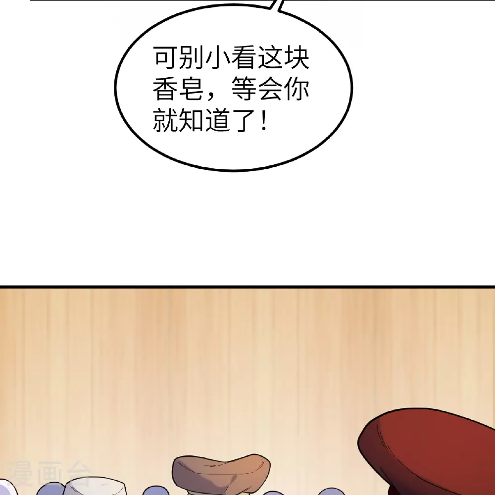 第284话 第9页