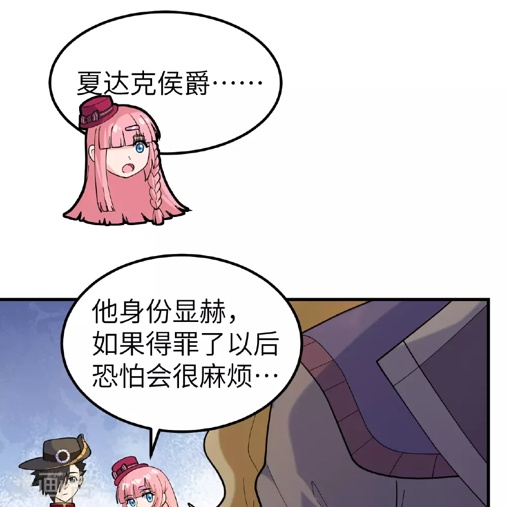 第284话 第11页