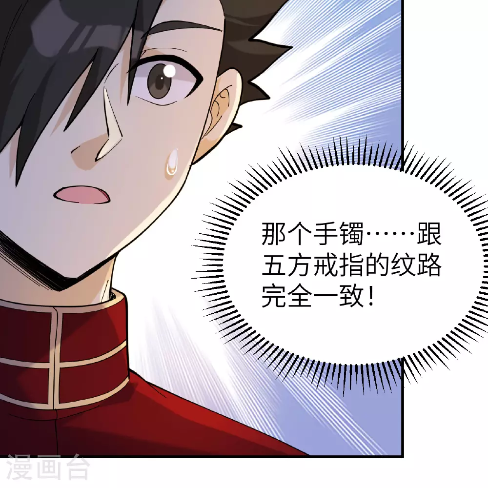 第284话 第15页