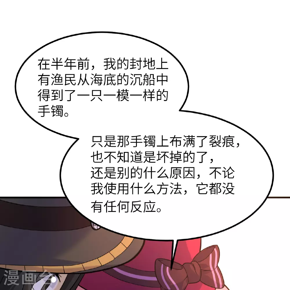 第284话 第16页