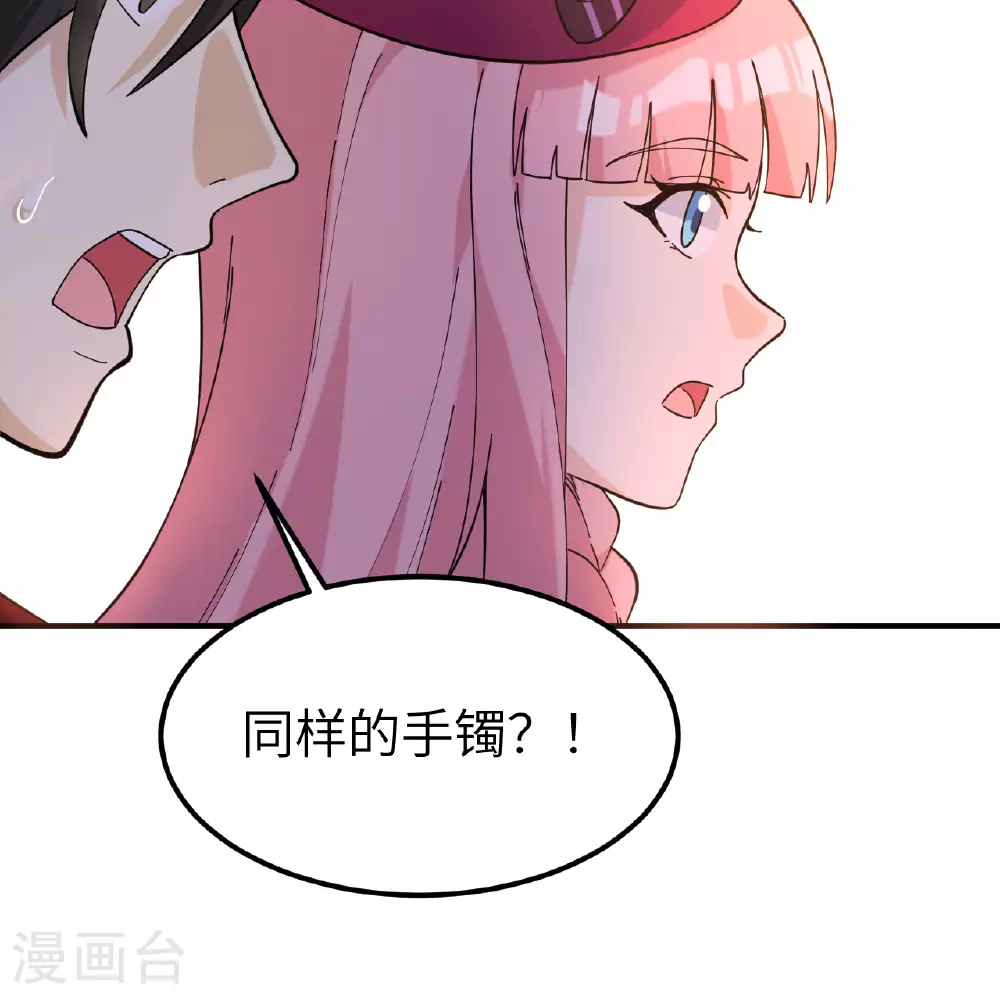 第284话 第17页