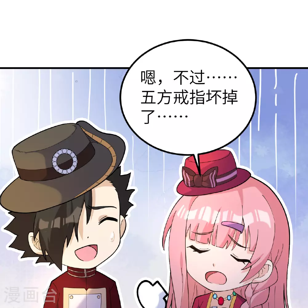 第284话 第18页
