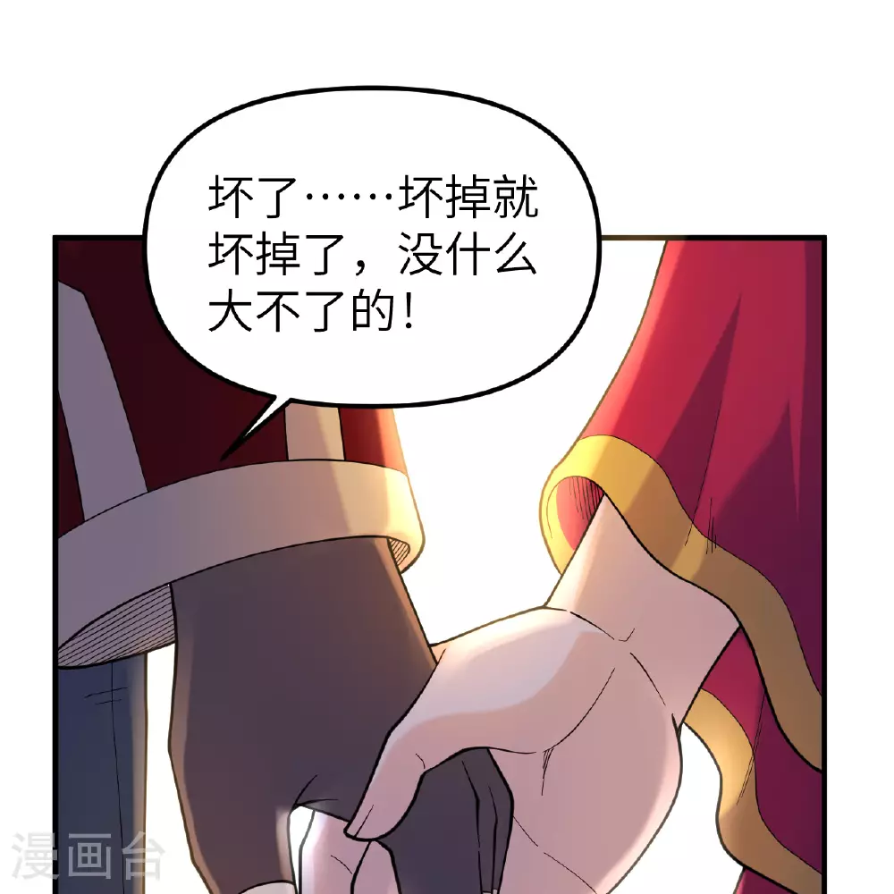 第284话 第20页