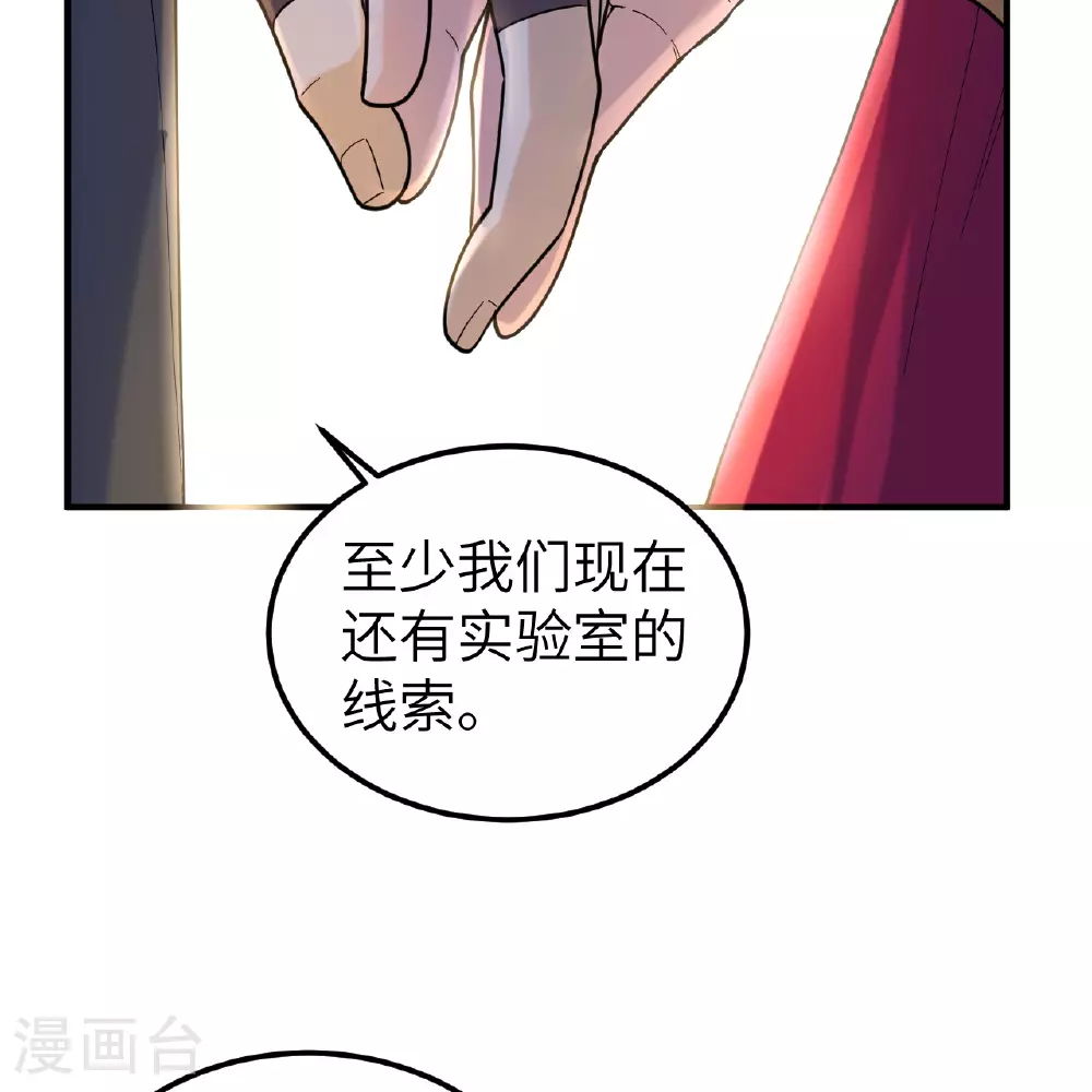 第284话 第21页