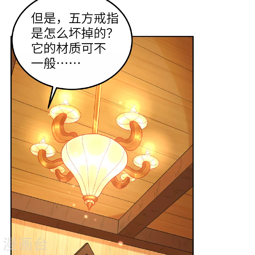 第284话 第22页