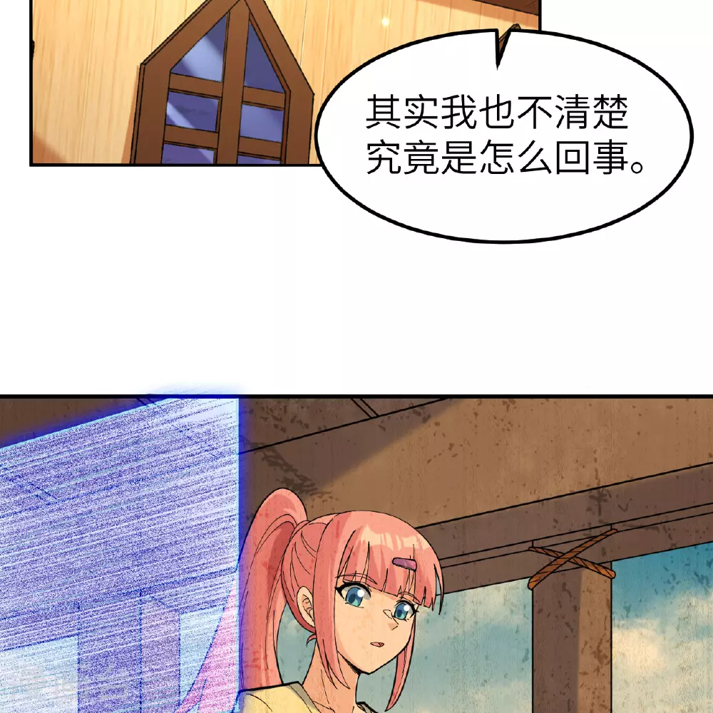 第284话 第23页