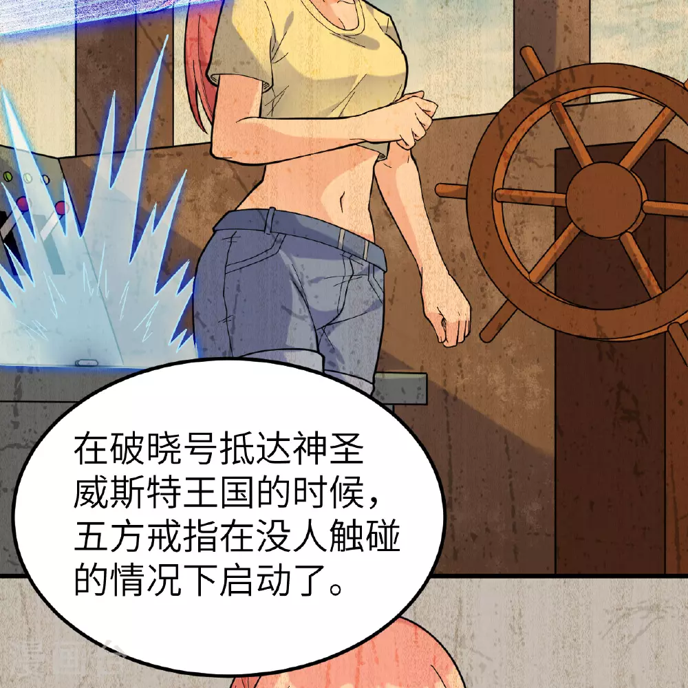第284话 第24页
