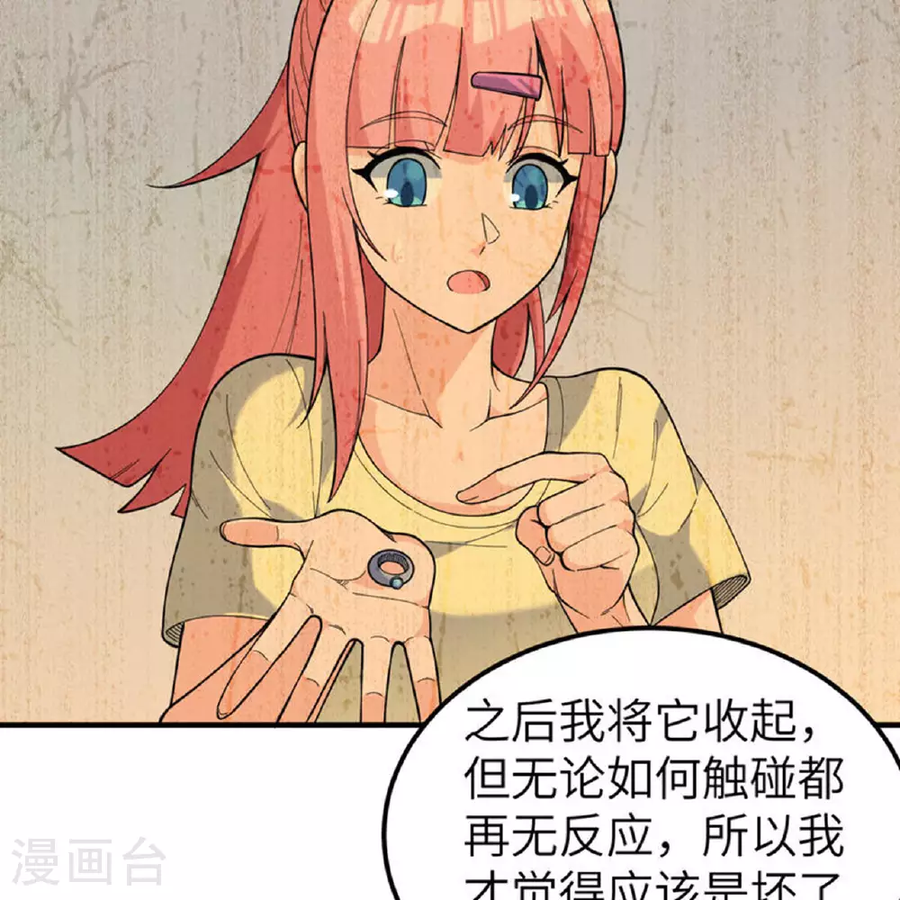 第284话 第25页