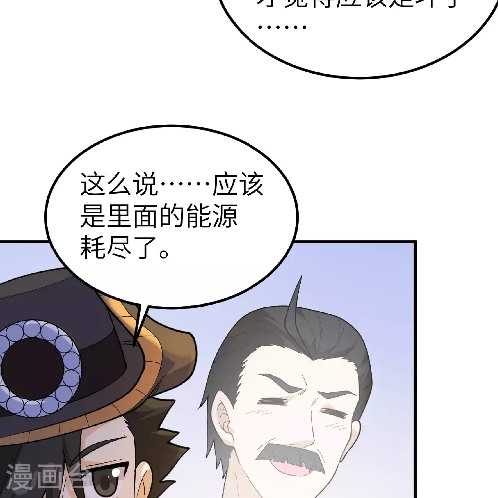第284话 第26页