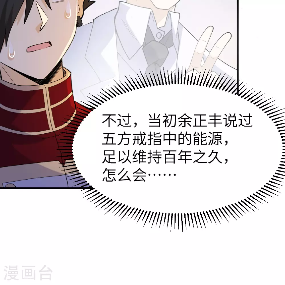 第284话 第27页