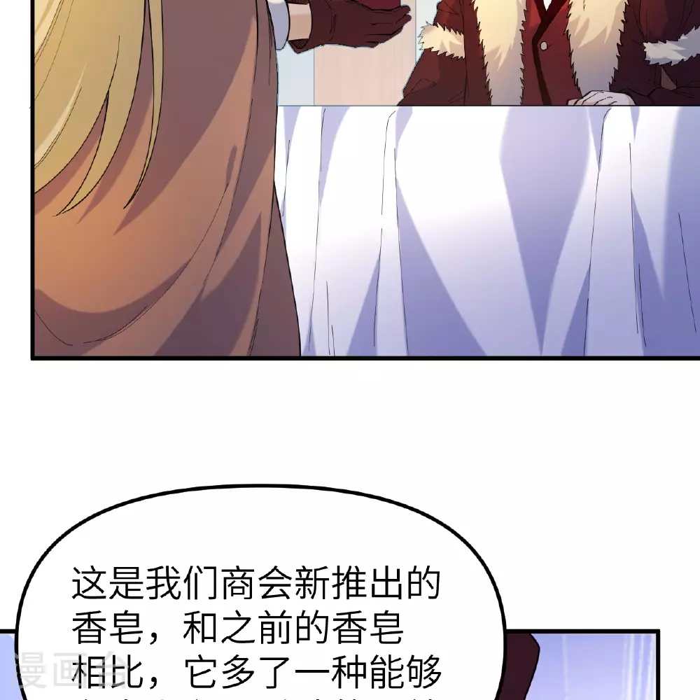 第284话 第29页