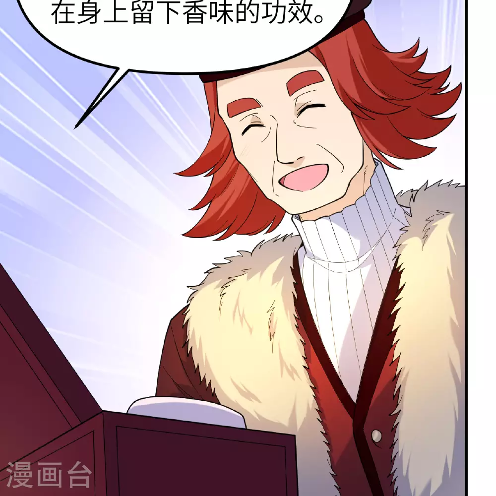 第284话 第30页