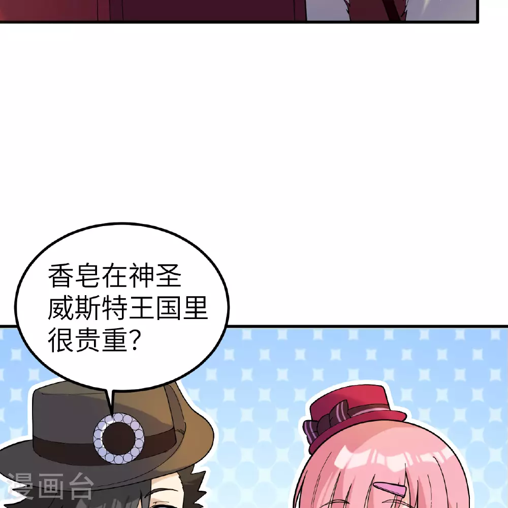 第284话 第31页