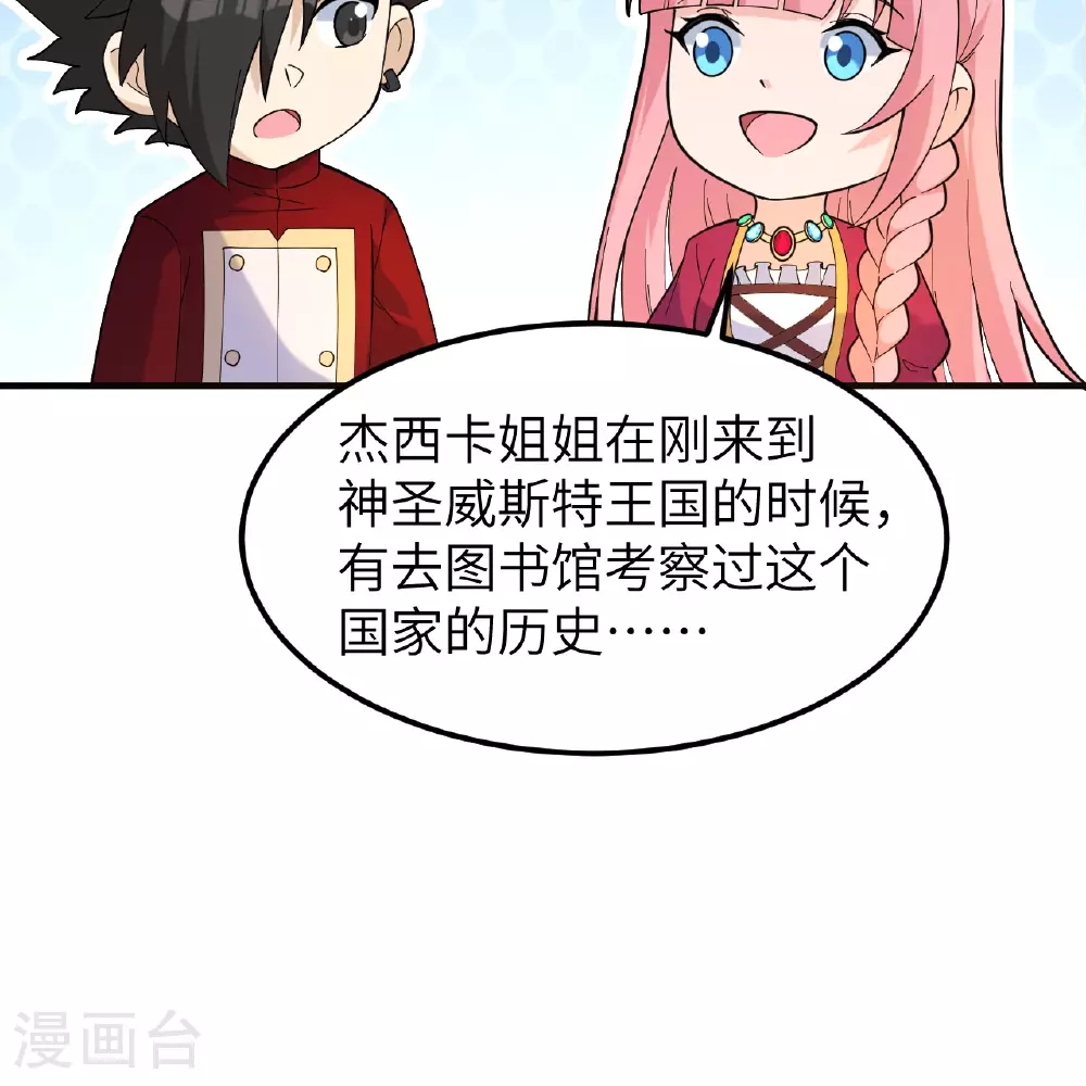 第284话 第32页