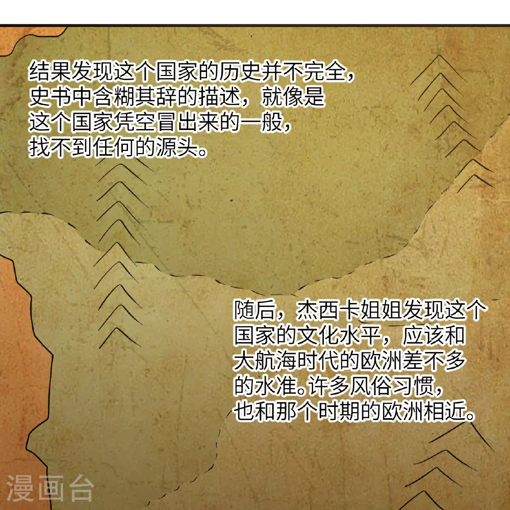 第284话 第33页