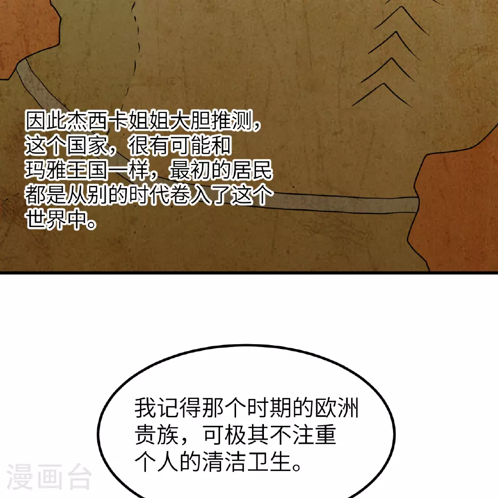 第284话 第34页