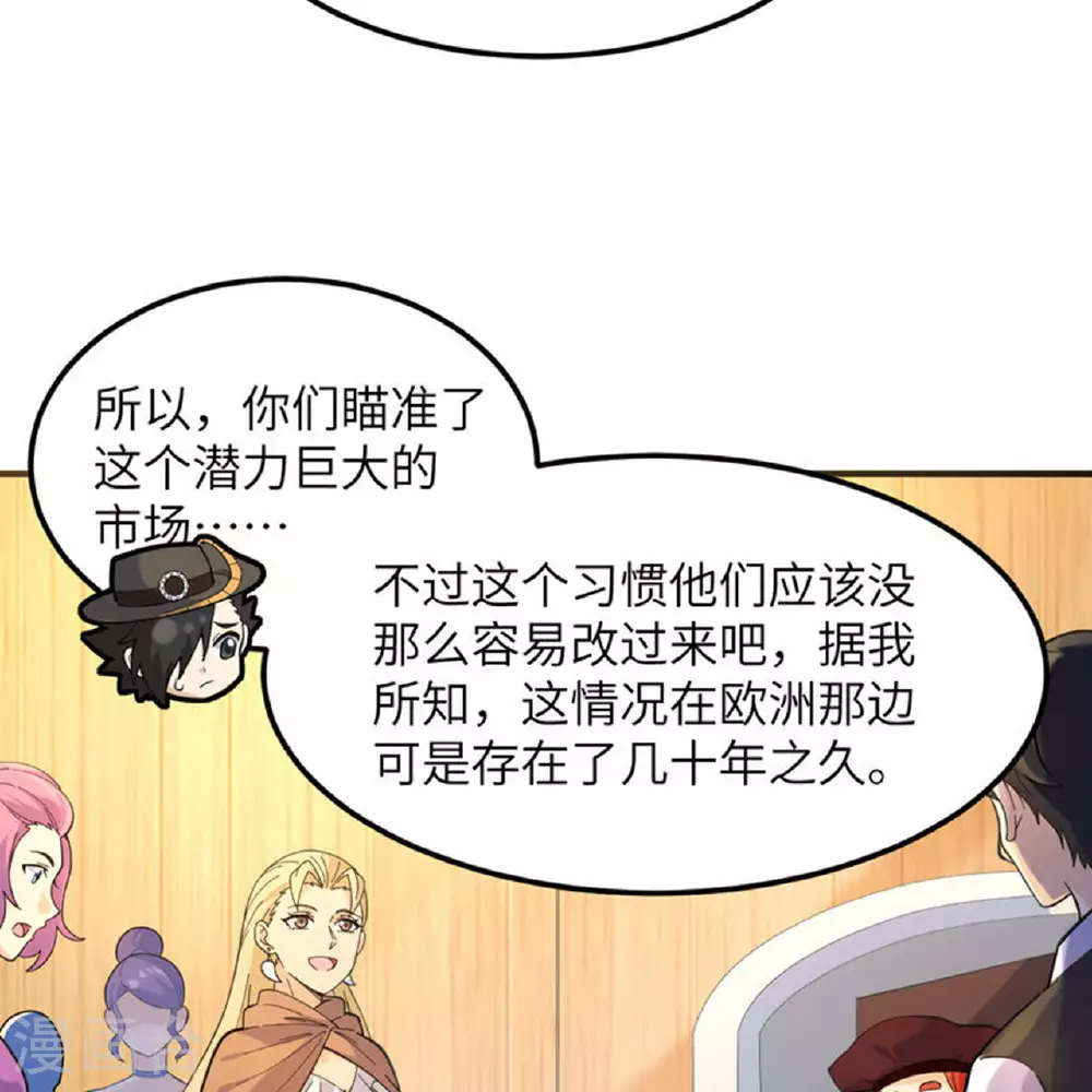 第284话 第35页