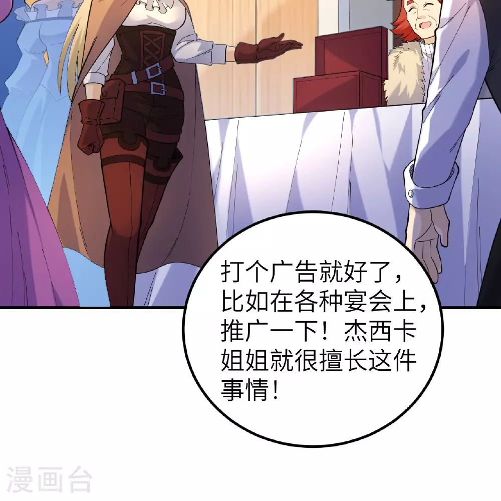 第284话 第36页