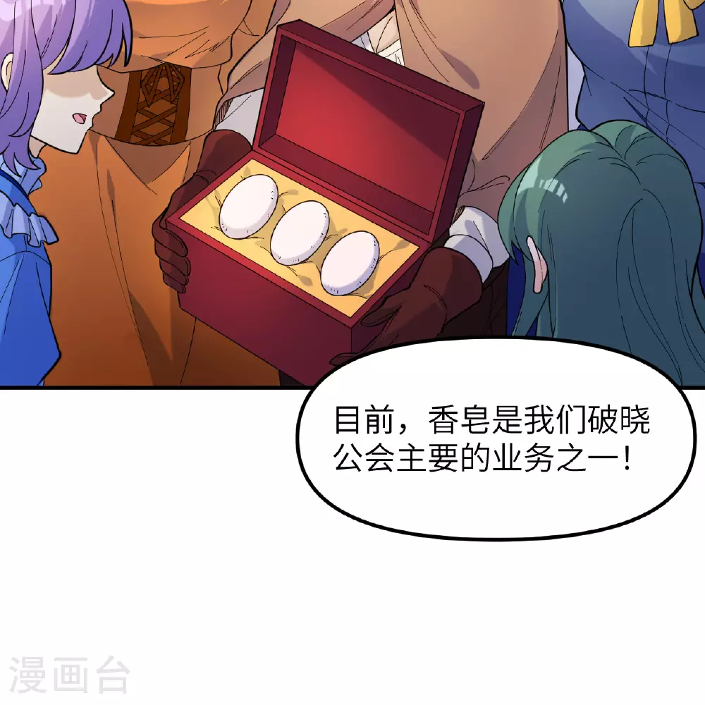 第284话 第38页
