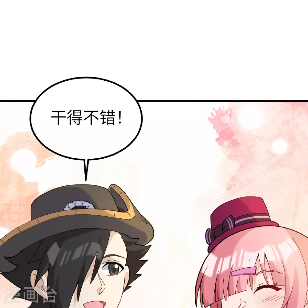 第284话 第39页